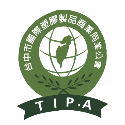 128.臺中市國際塑膠製品商業同業公會