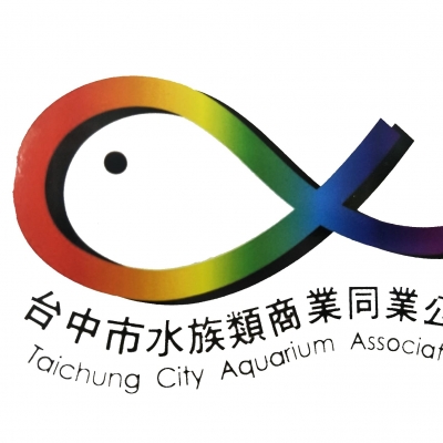 129.臺中市水族類商業同業公會